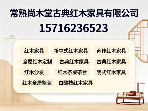 尚木堂常州线上分站